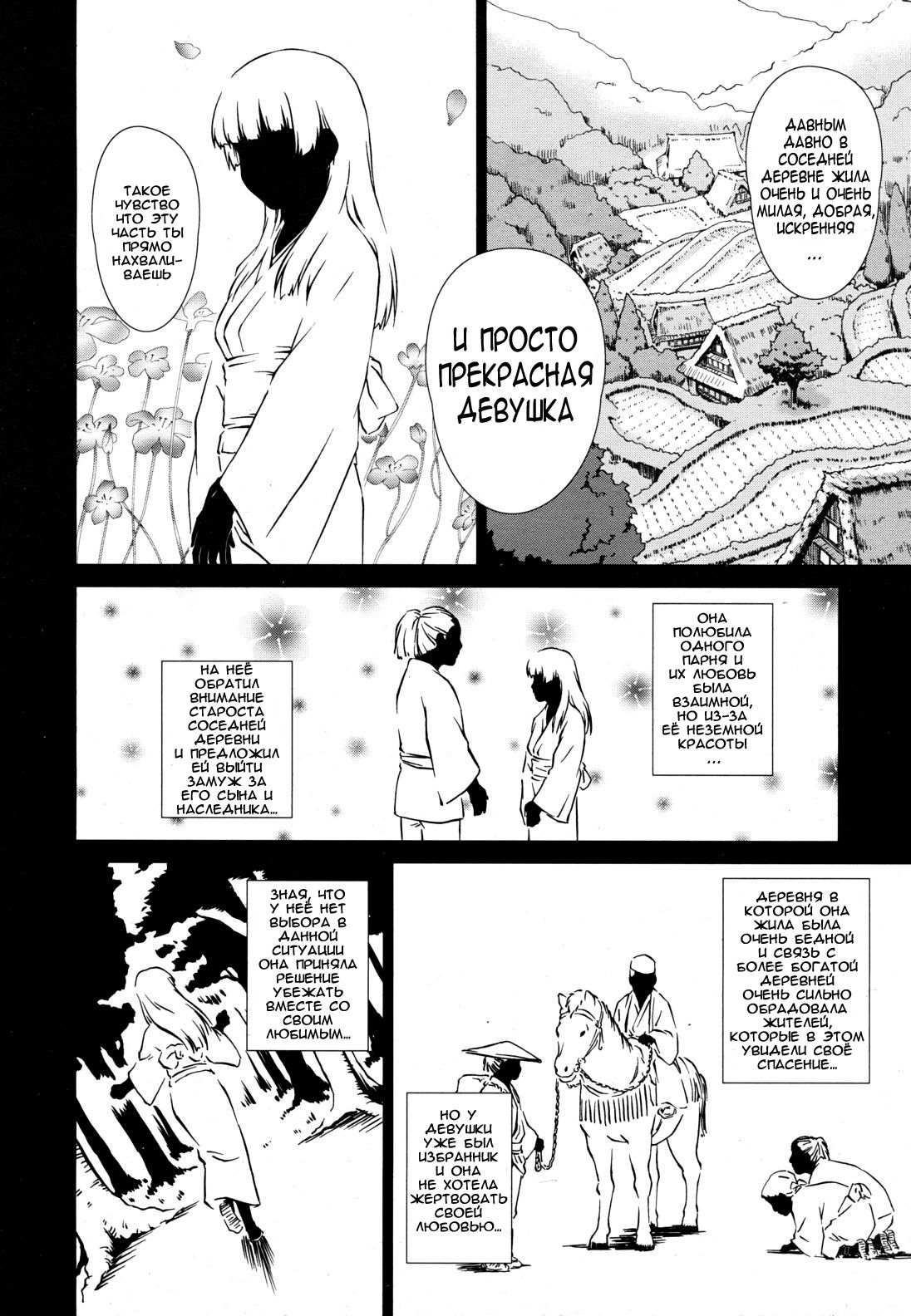 Yuugen Onsen Kidan | История о красивой девушке и горячих источниках с элементами мистики page 10 full