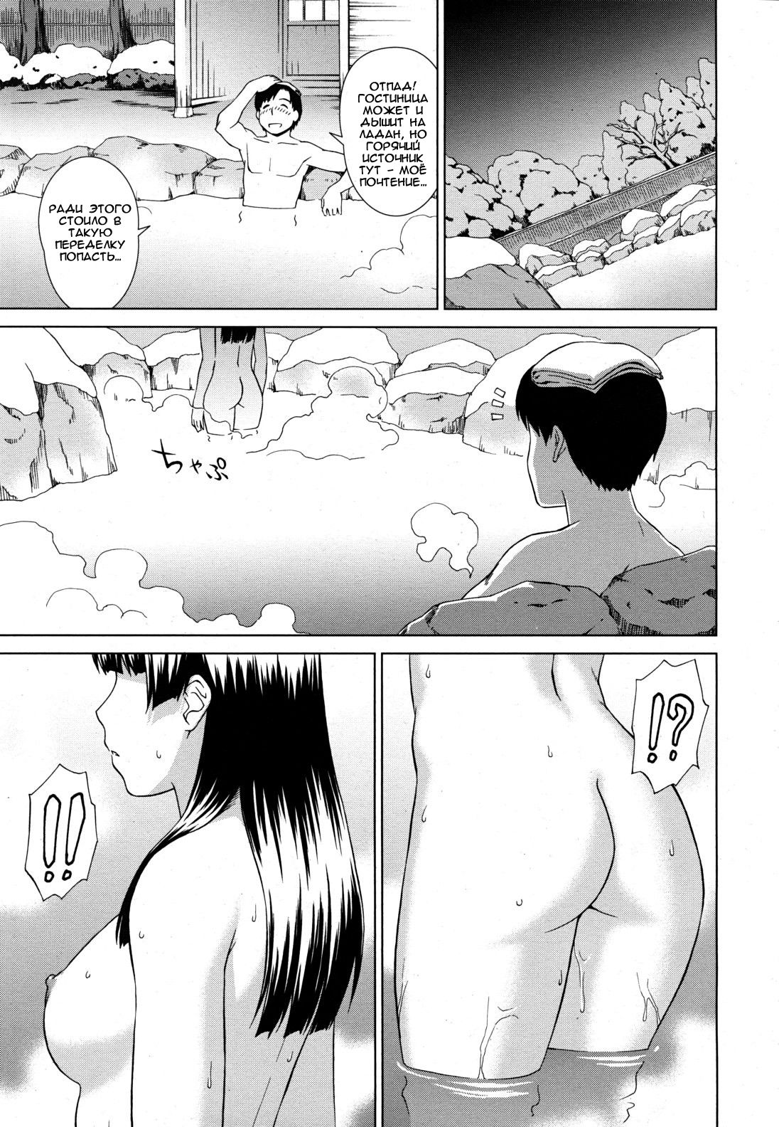 Yuugen Onsen Kidan | История о красивой девушке и горячих источниках с элементами мистики page 5 full
