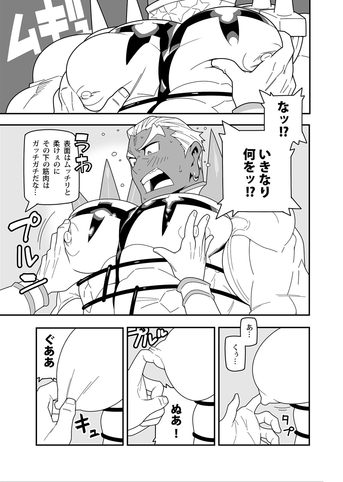 Hoshi wa Nandemo Shitteiru page 7 full