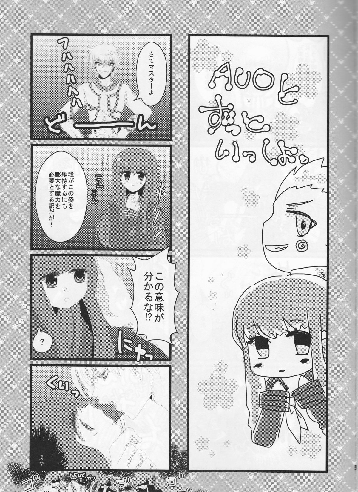 AUO to Zutto Issho. page 5 full