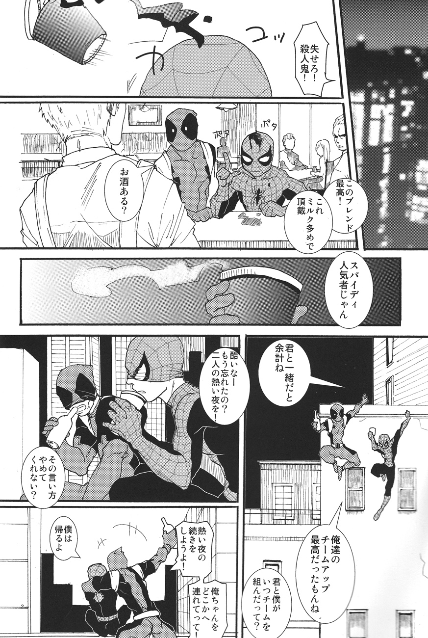 KISS!KISS! BANG!BANG! page 2 full