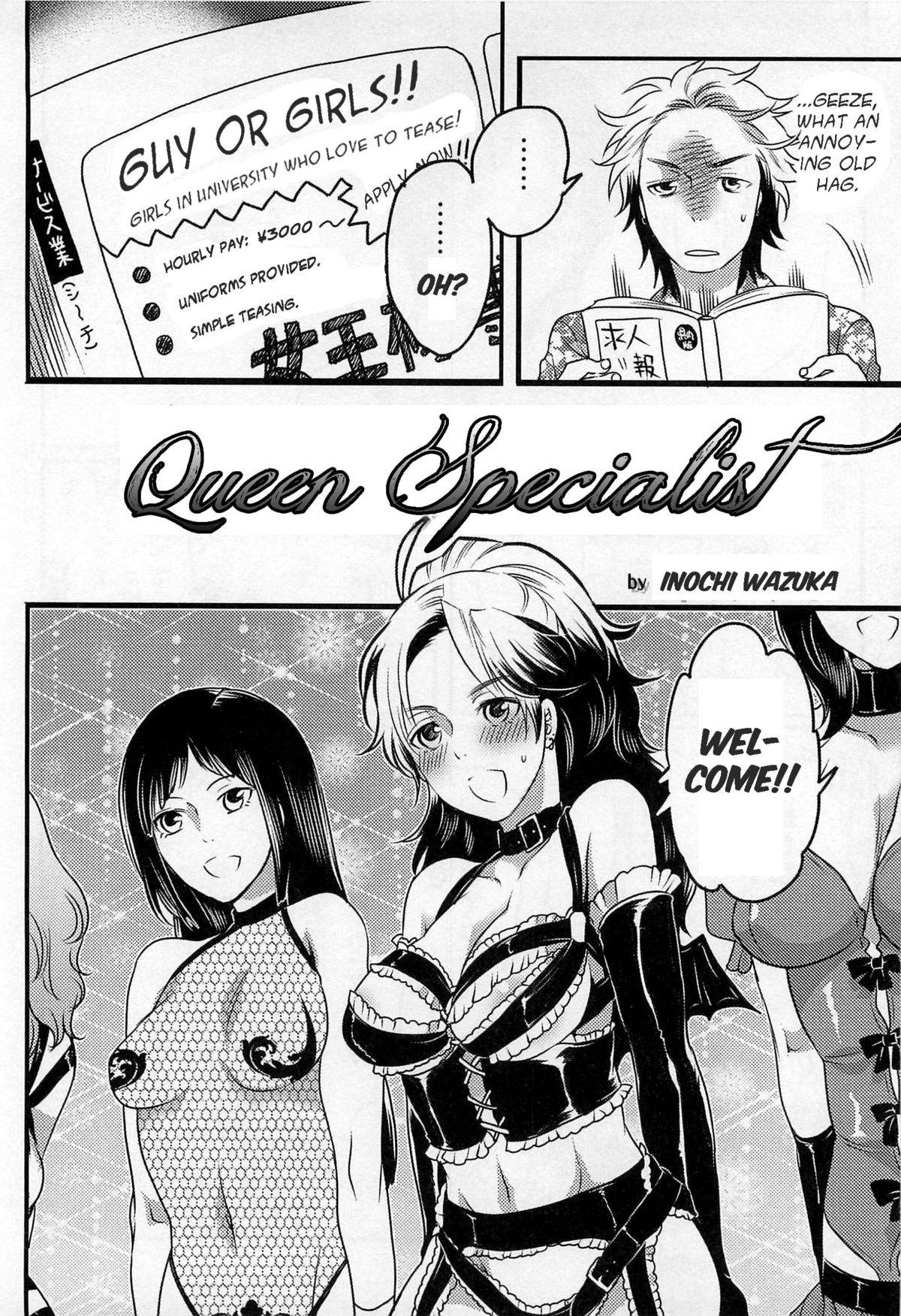 Joou-sama Senka? | Queen Specialist Ch.1 page 2 full