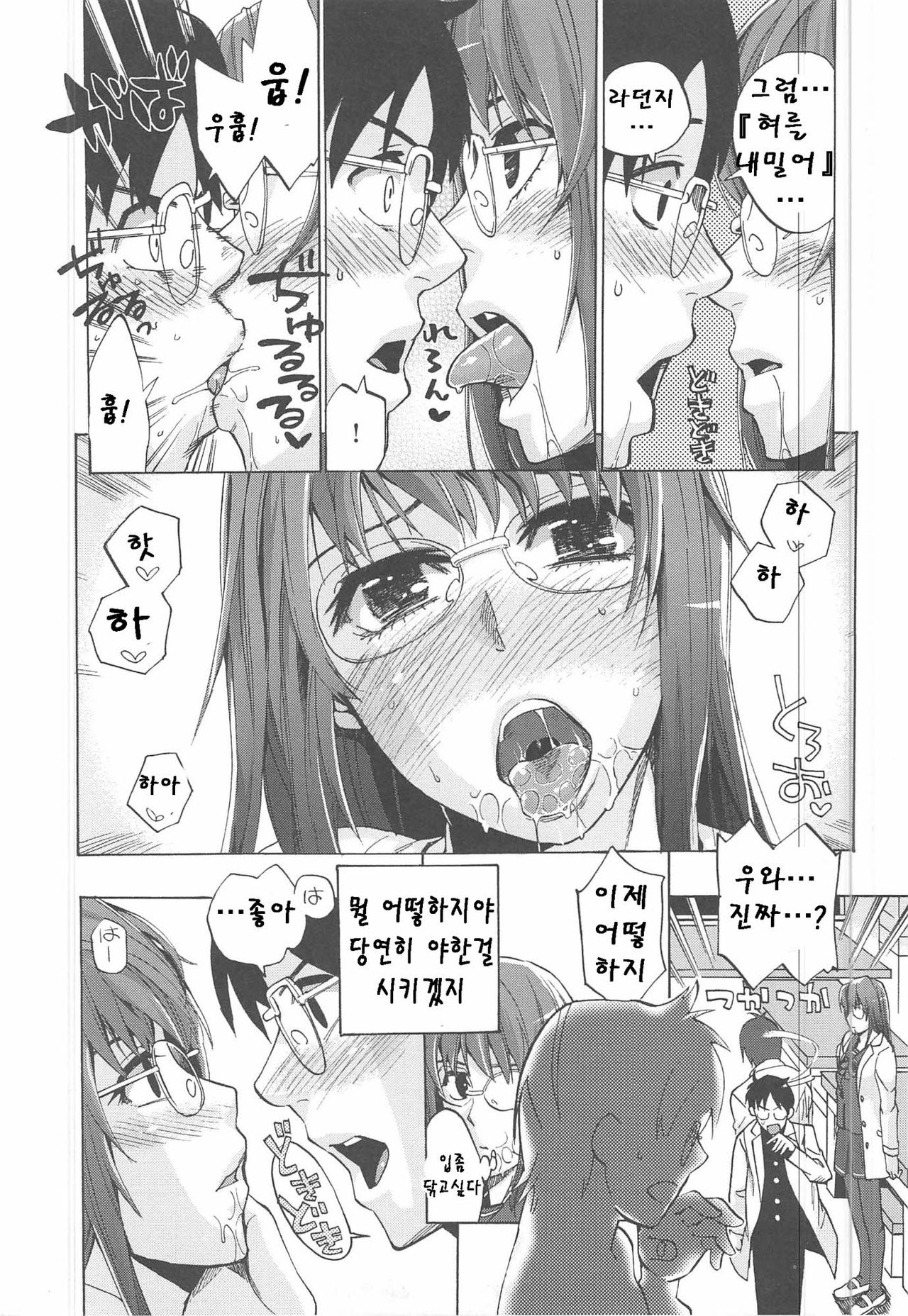 Kakusei Kanojo EP. 6 page 7 full
