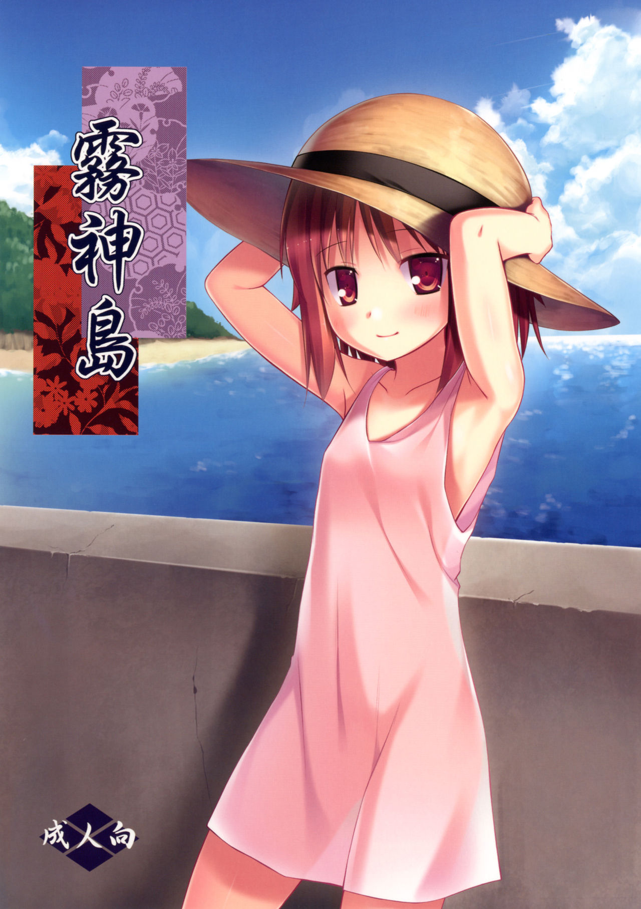 Kirigami Shima page 2 full