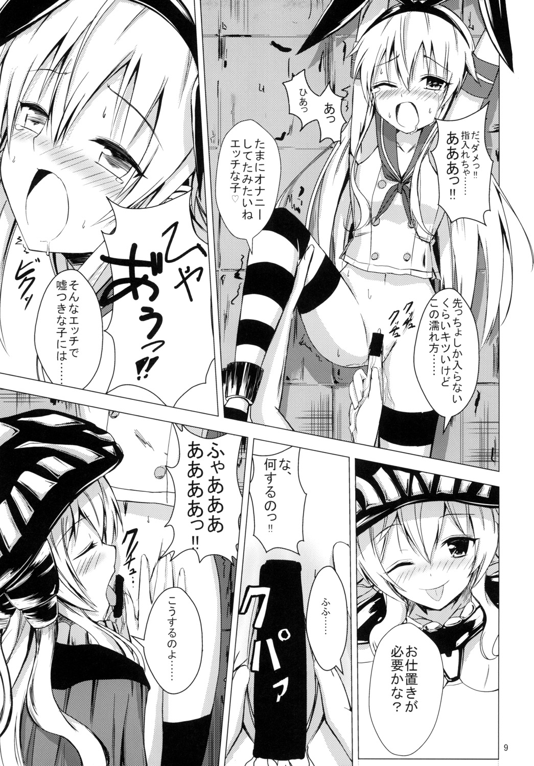 Kuubo Wo-Kyuu-chan no Shimakaze Yuri Dorei Choukyou 1 page 10 full