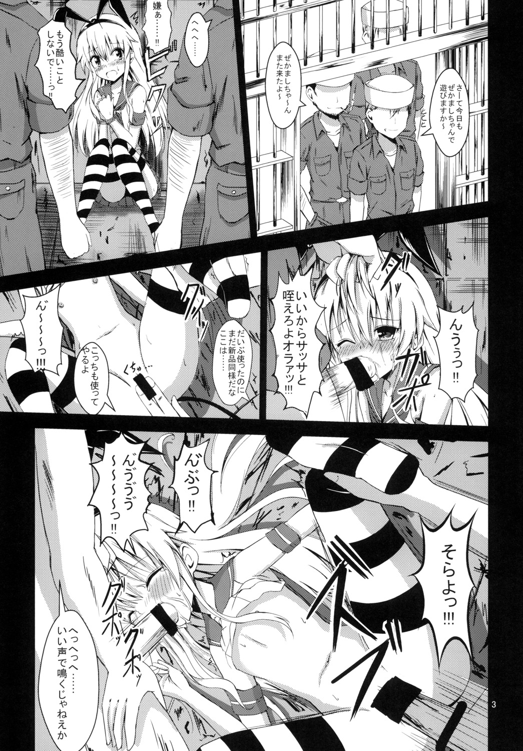 Kuubo Wo-Kyuu-chan no Shimakaze Yuri Dorei Choukyou 1 page 4 full