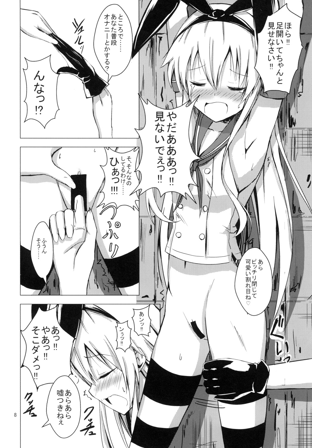 Kuubo Wo-Kyuu-chan no Shimakaze Yuri Dorei Choukyou 1 page 9 full
