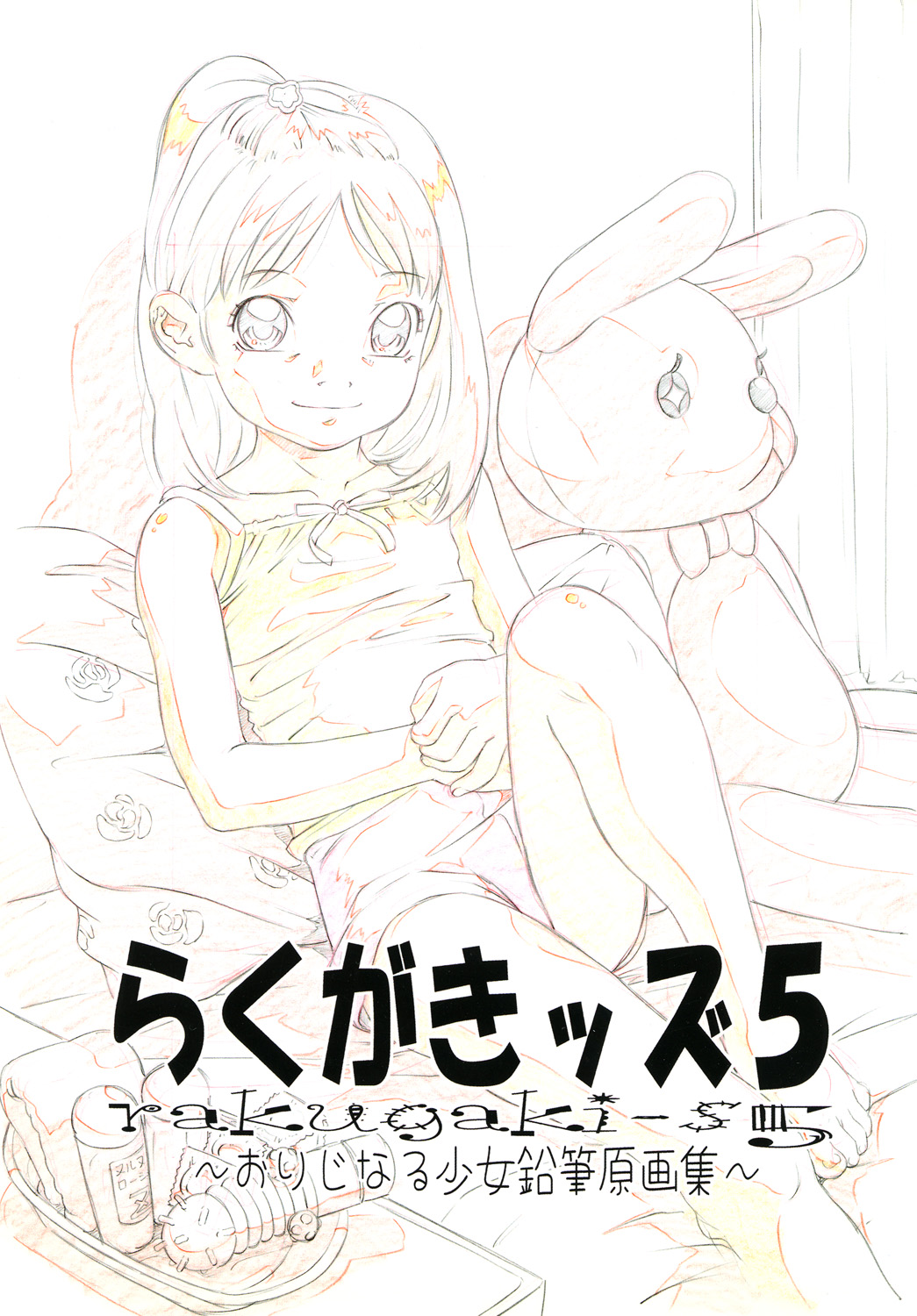 Rakugaki-s 5 ~Original Shoujo Enpitsu Genga shuu~ page 1 full