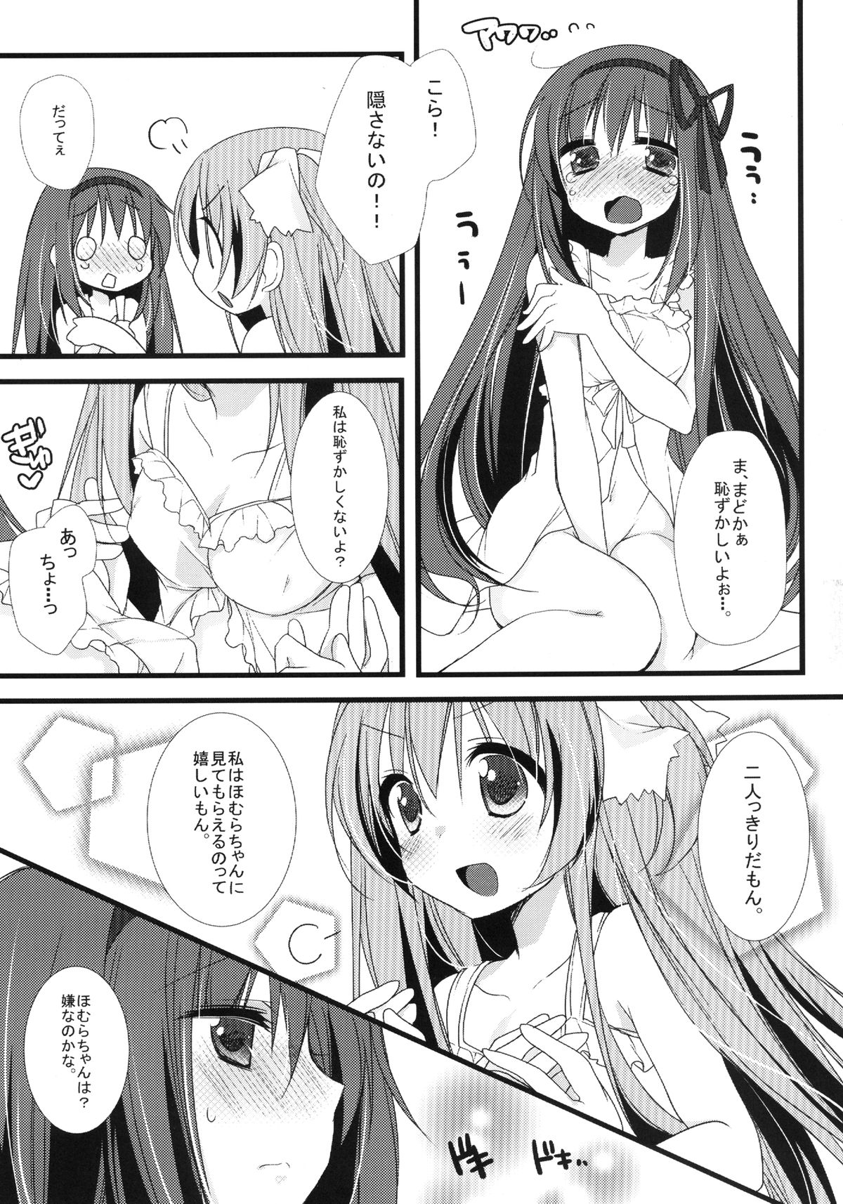 huwacocochi page 9 full