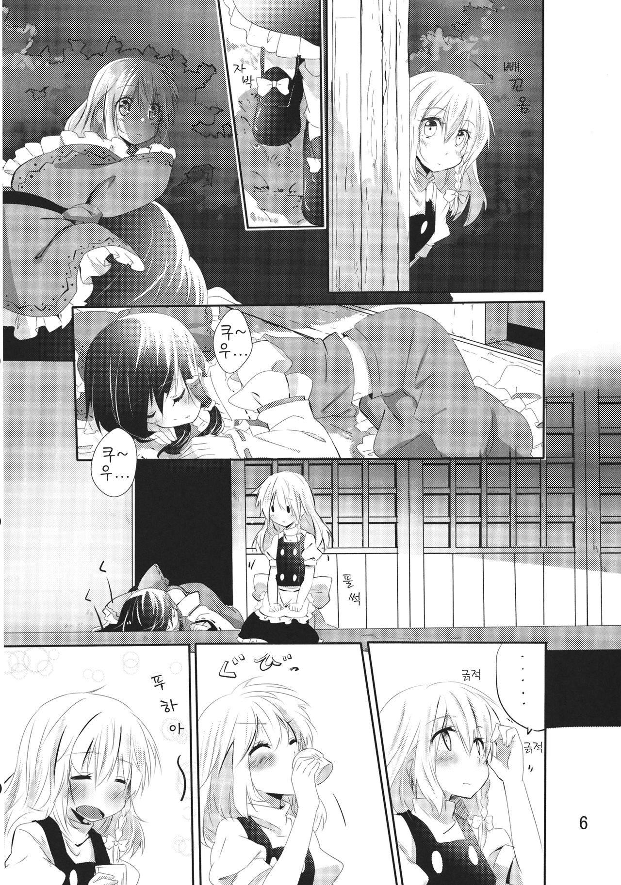 Rei Mari no Yoru page 5 full