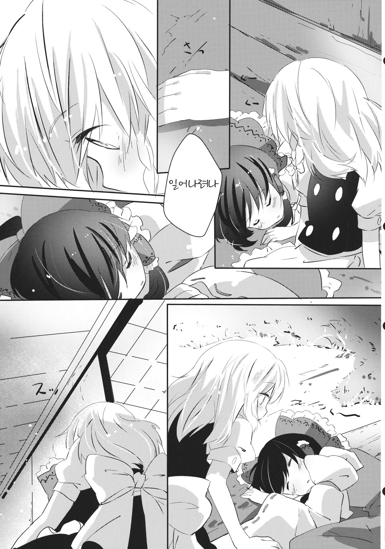 Rei Mari no Yoru page 6 full