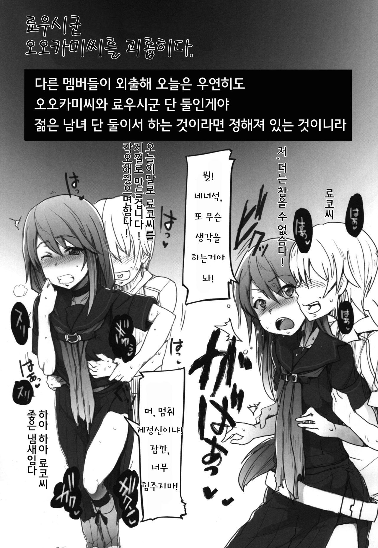 Ookami Wokarumono page 4 full