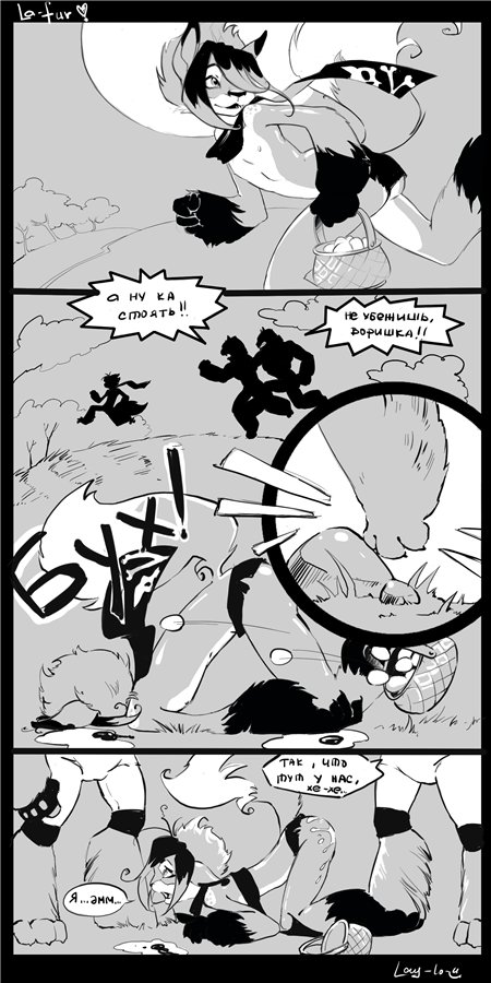 La-fur! page 1 full