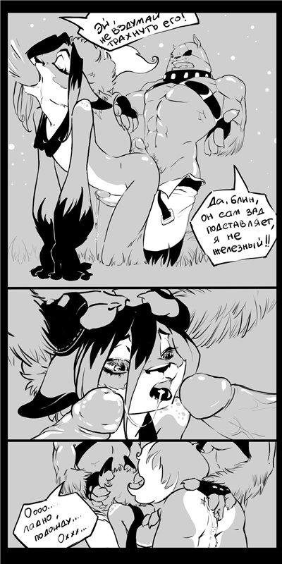 La-fur! page 5 full