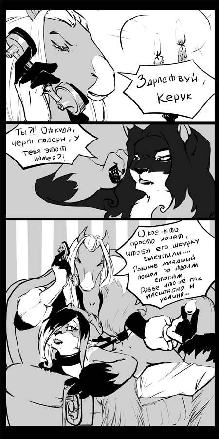 La-fur! page 8 full