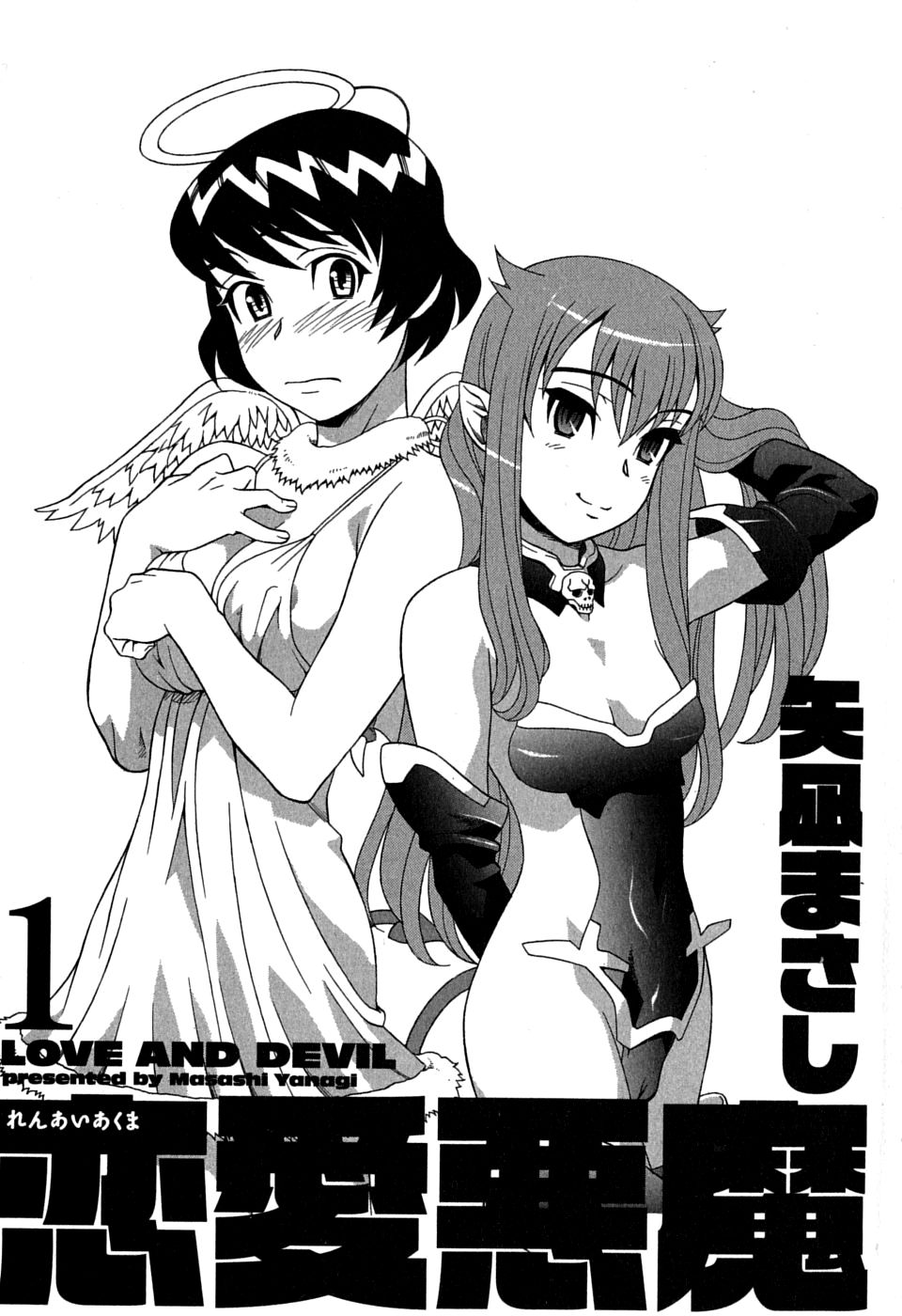 Renai Akuma 1 - Love and Devil page 4 full
