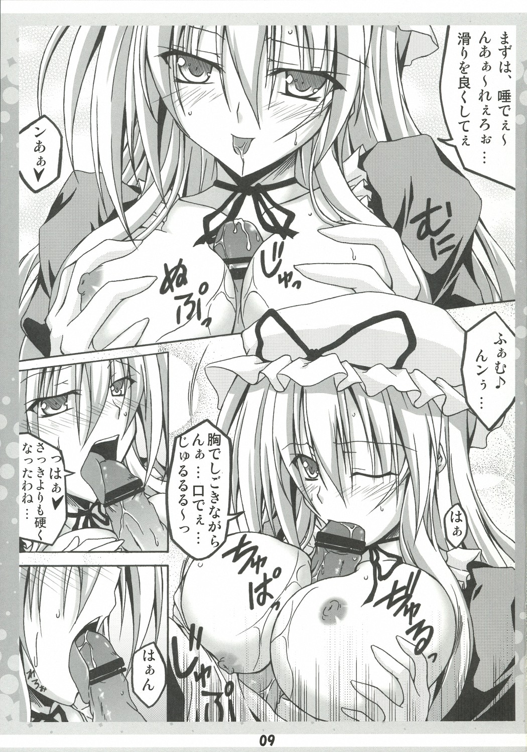 Ko Tsukuri Youkai Yakumo-san ni page 9 full