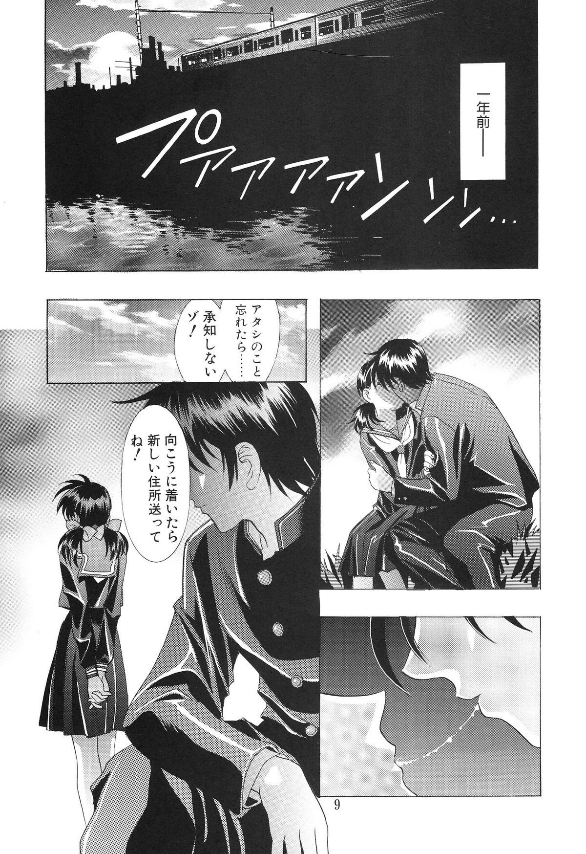 Monochrome Liners page 9 full