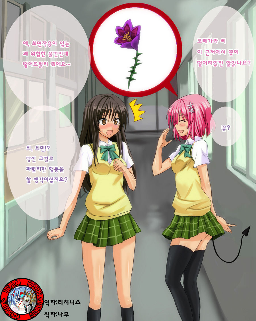Saimin Darkness  korean page 1 full