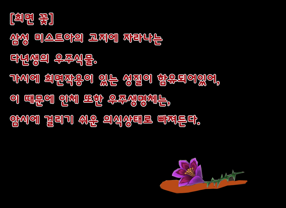 Saimin Darkness  korean page 2 full
