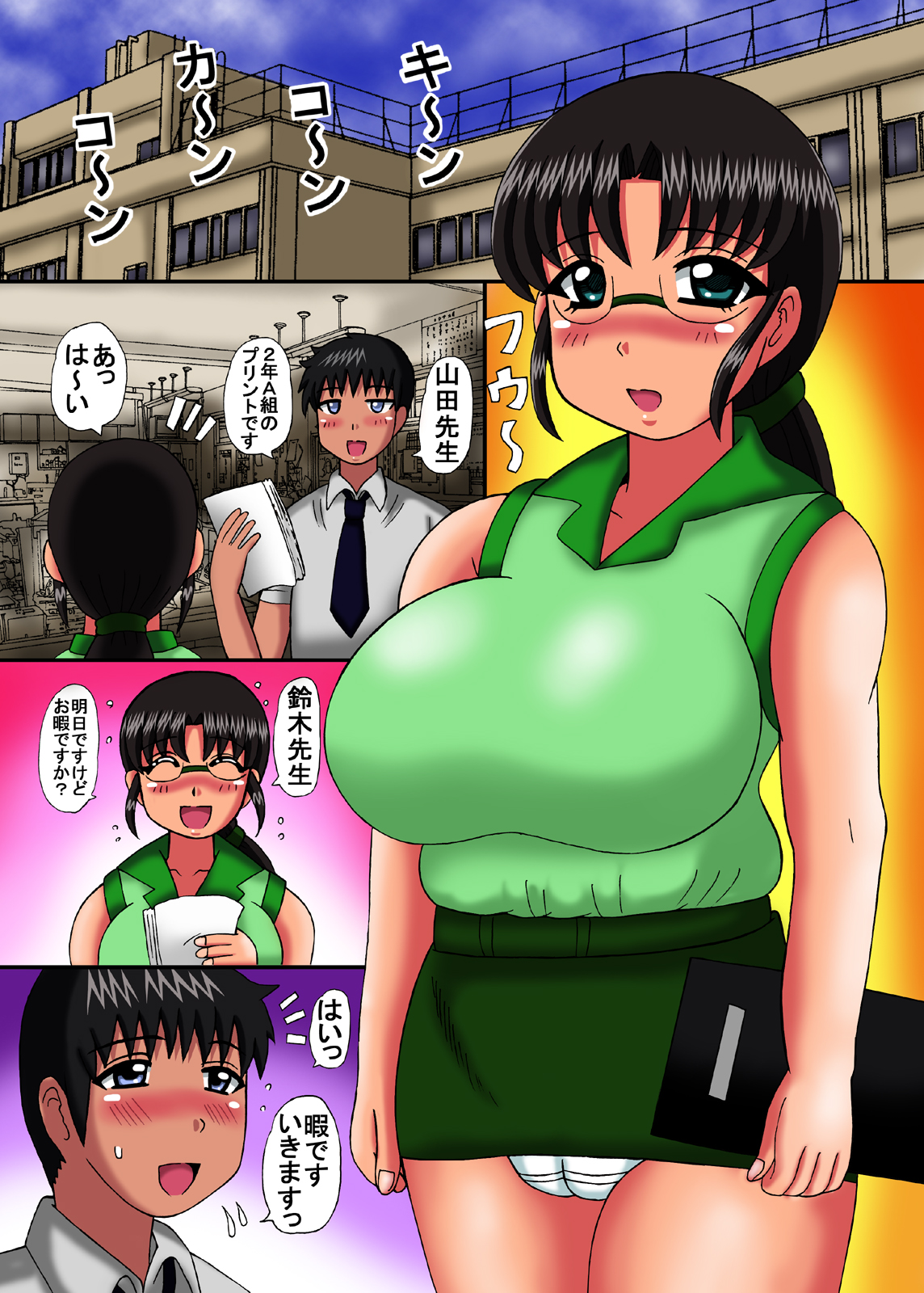 Seiyoku Onna Kyoushi no Mitsuaji page 2 full
