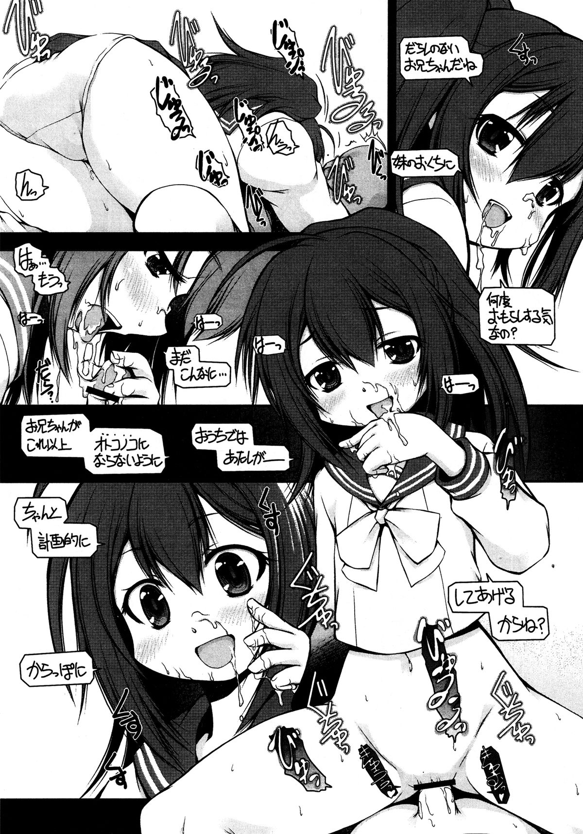 GS-bu page 10 full