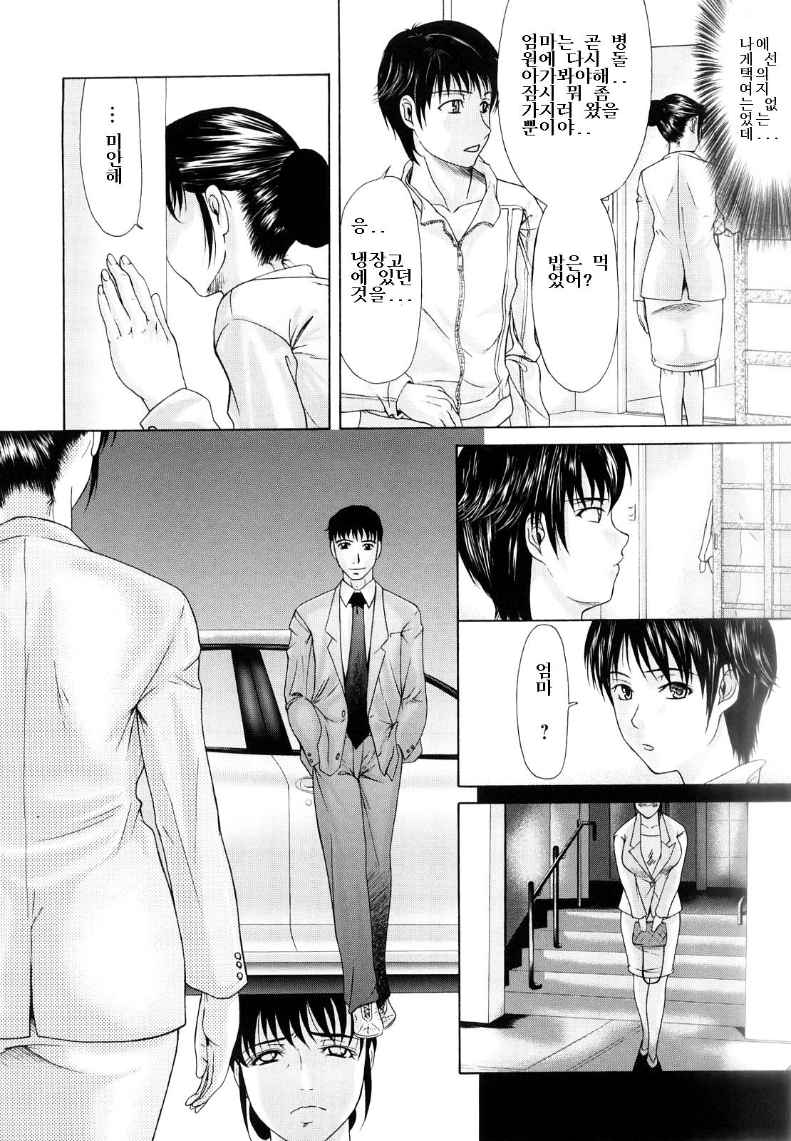 母が白衣を脱ぐとき page 10 full