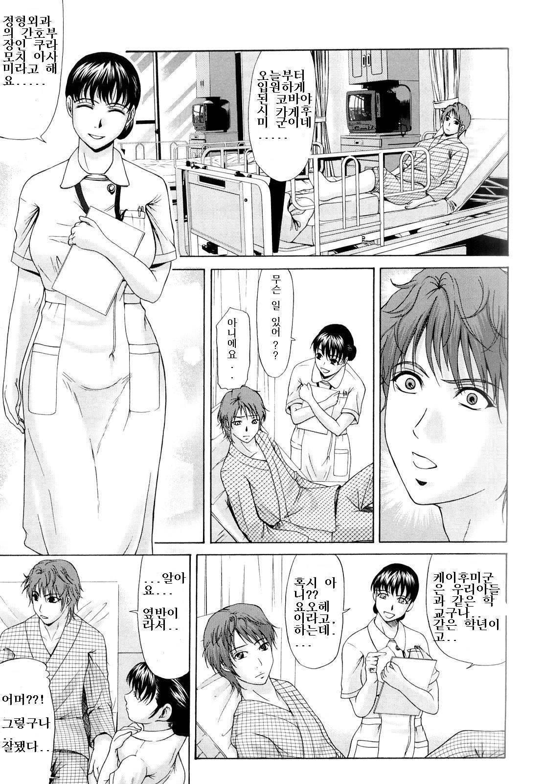 母が白衣を脱ぐとき page 4 full