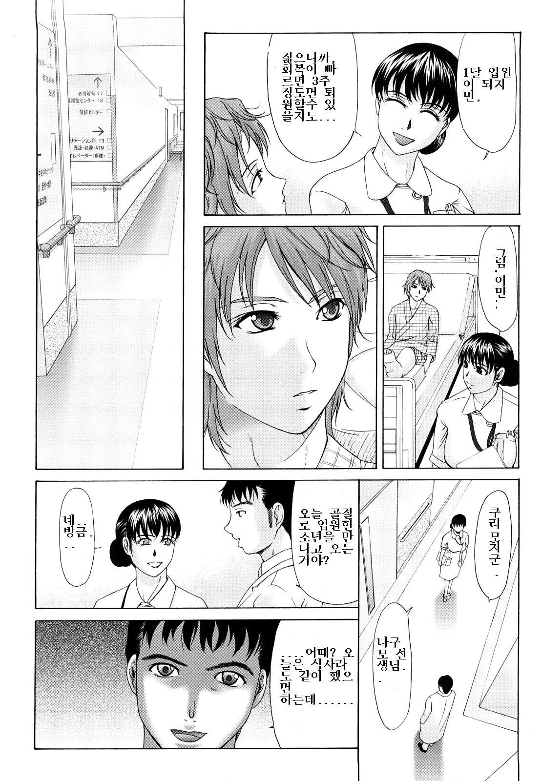 母が白衣を脱ぐとき page 5 full
