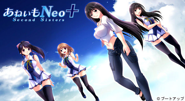 あねいもNeo＋ Second Sisters page 1 full