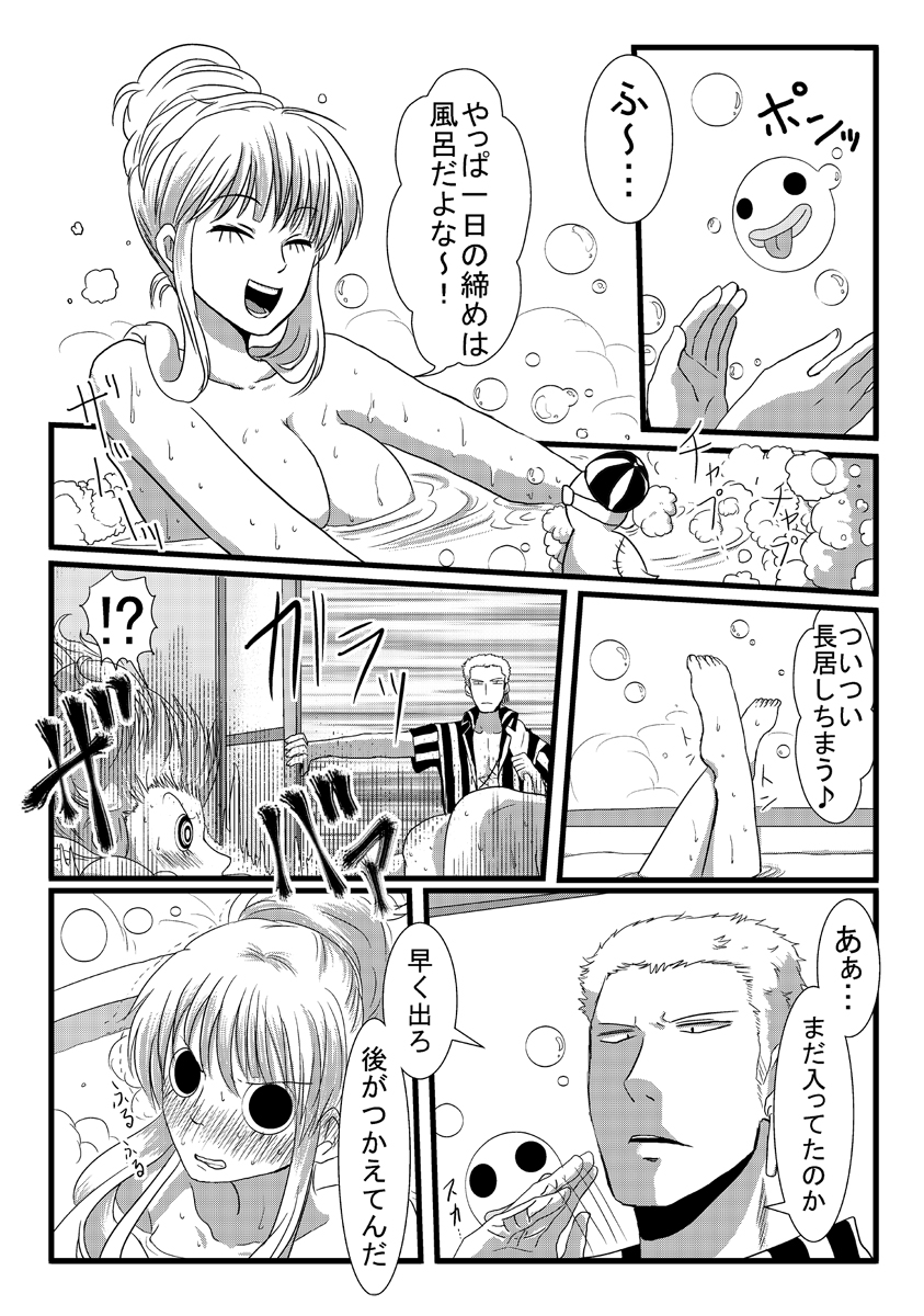 O furoba page 3 full