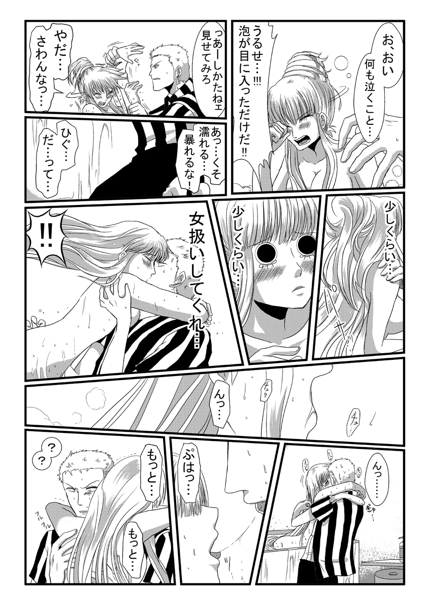 O furoba page 5 full