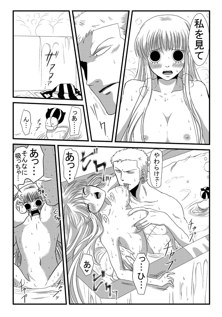 O furoba page 6 full