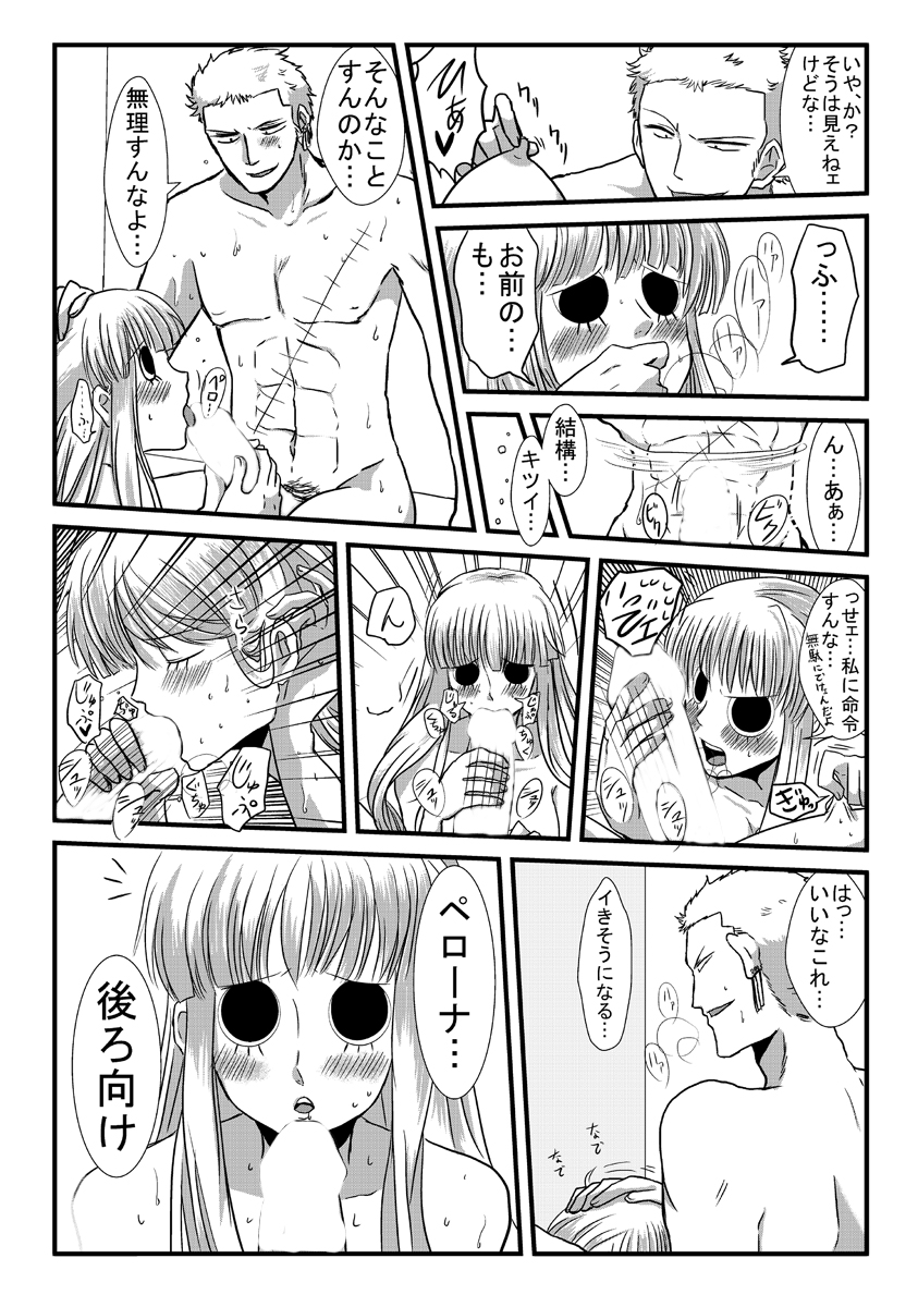 O furoba page 7 full