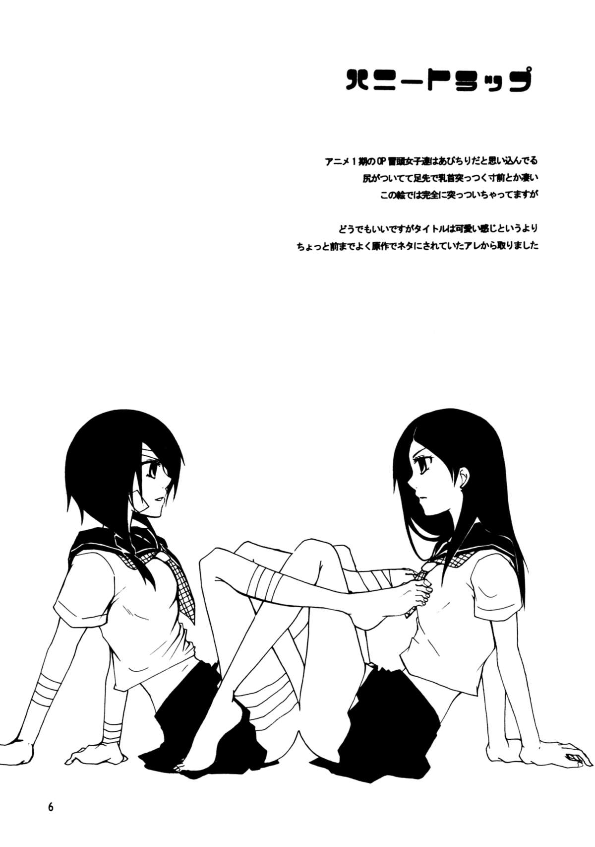 Honey Trap page 5 full