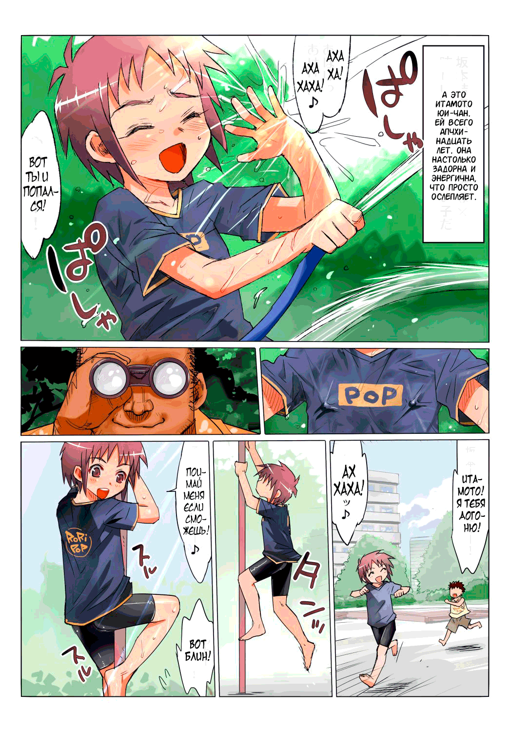 Nationally Licensed Impregnation Specialist page 2 full