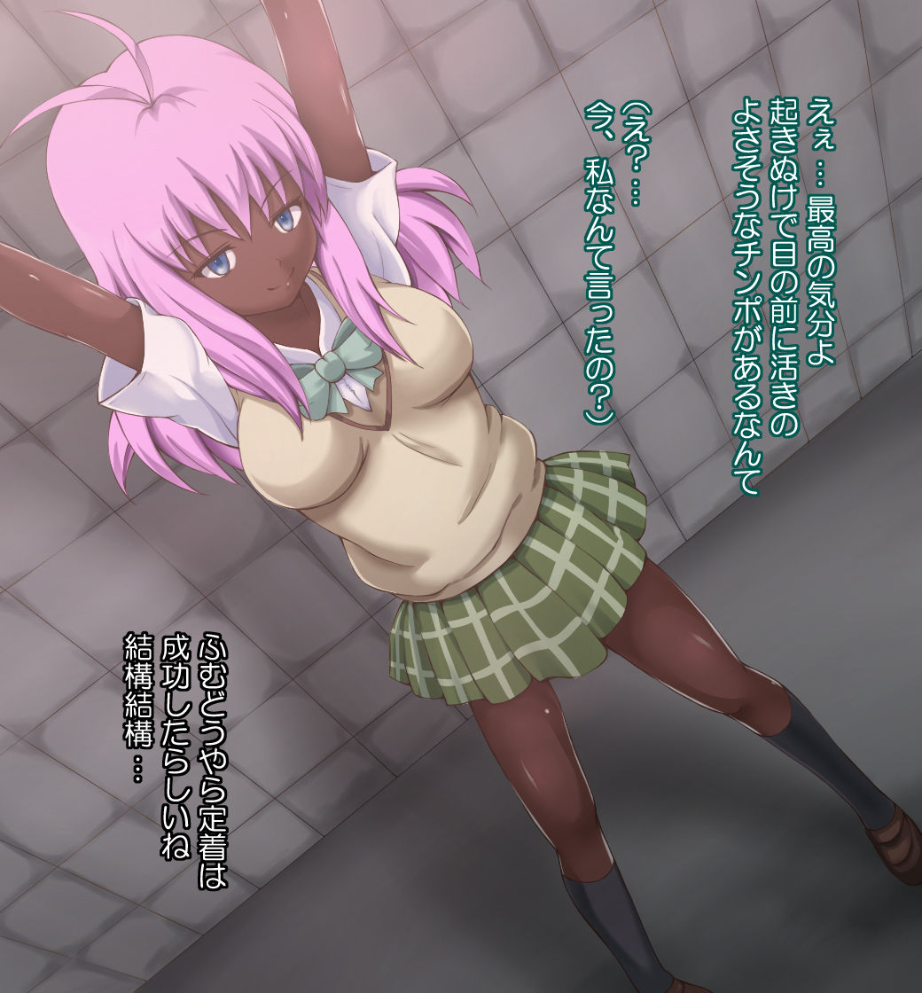 Warito Maemuki na Kaizou Sennou Run-hen page 6 full