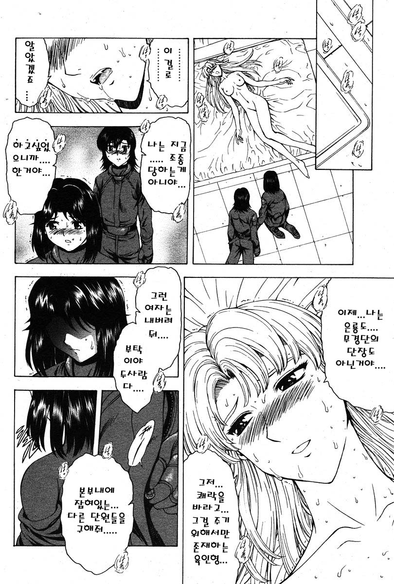 Ginryuu no Reimei | Dawn of the Silver Dragon Ch. 28-39 page 8 full