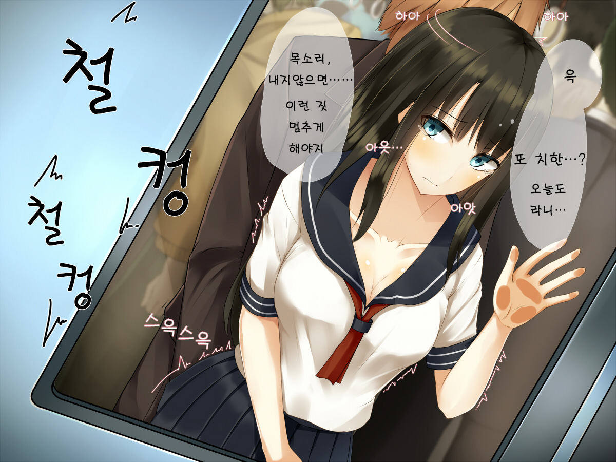 Odosarete Shitsukerareta Watashi ni Nigeba Nante Dokonimo Nai page 2 full