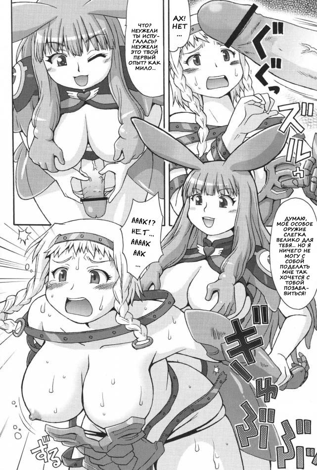 Mero Rin Queen page 3 full