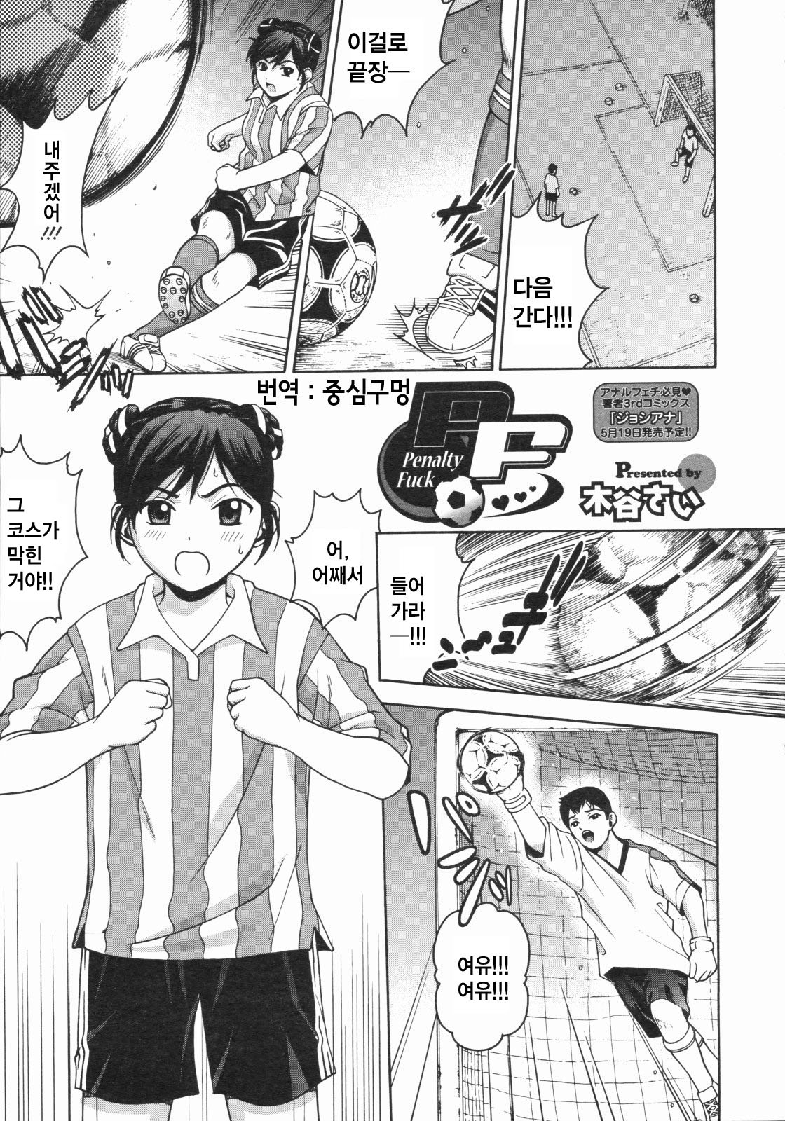 PF 1 page 1 full