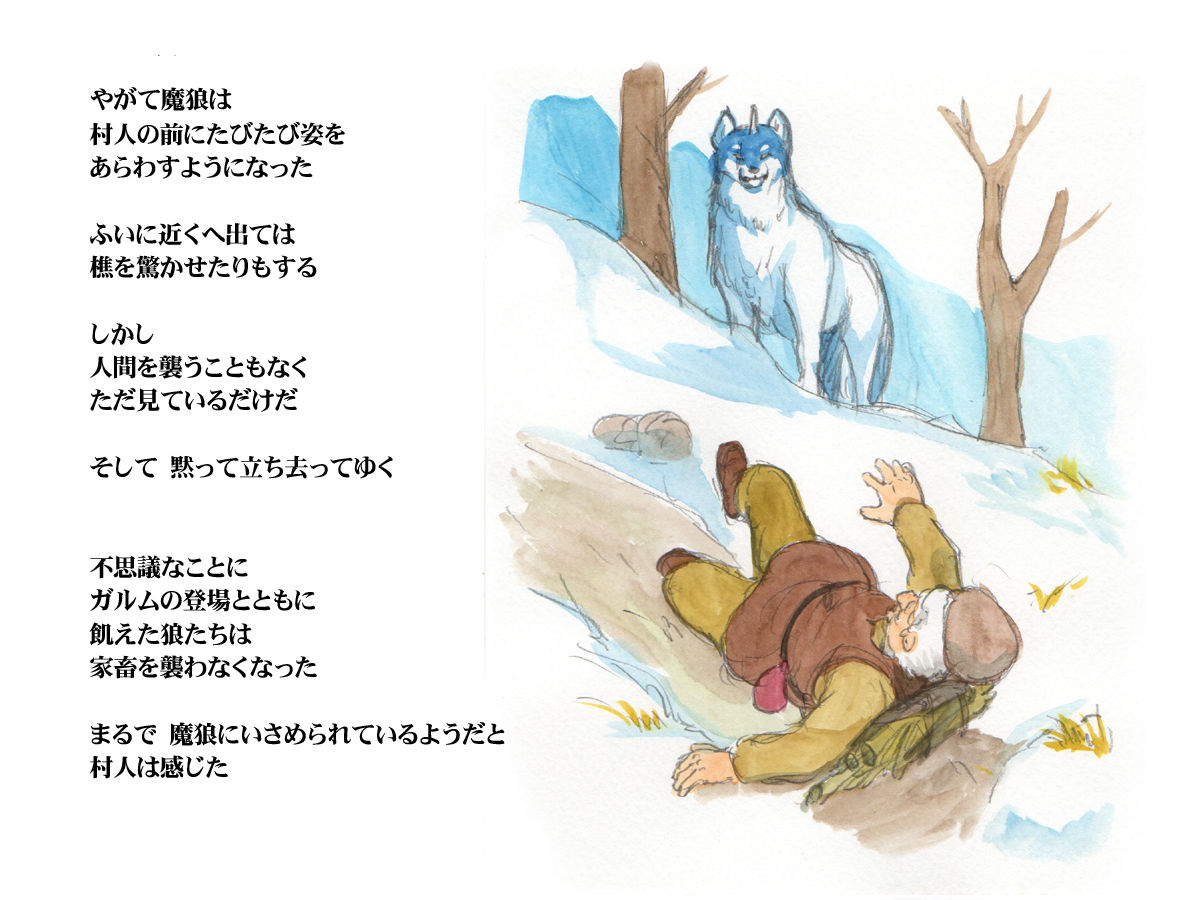 Love Blade ~Ookami to Rurou no Onna Senshi~ page 10 full
