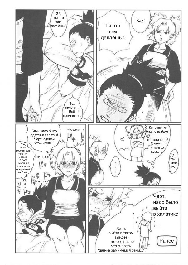 +3 page 4 full