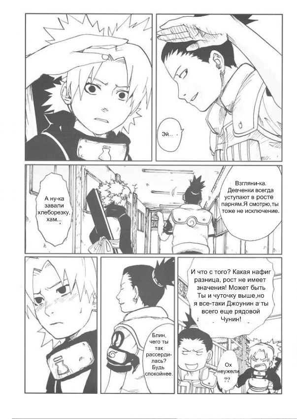 +3 page 6 full