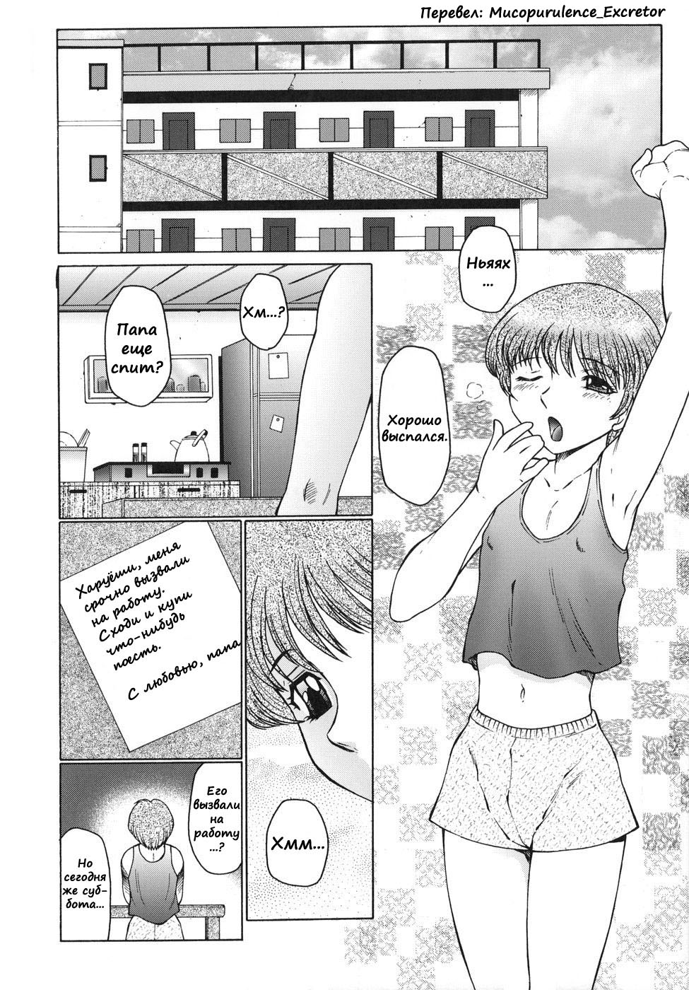 Inbu ~Boku wa Mama no Pet~ ch.01 page 6 full