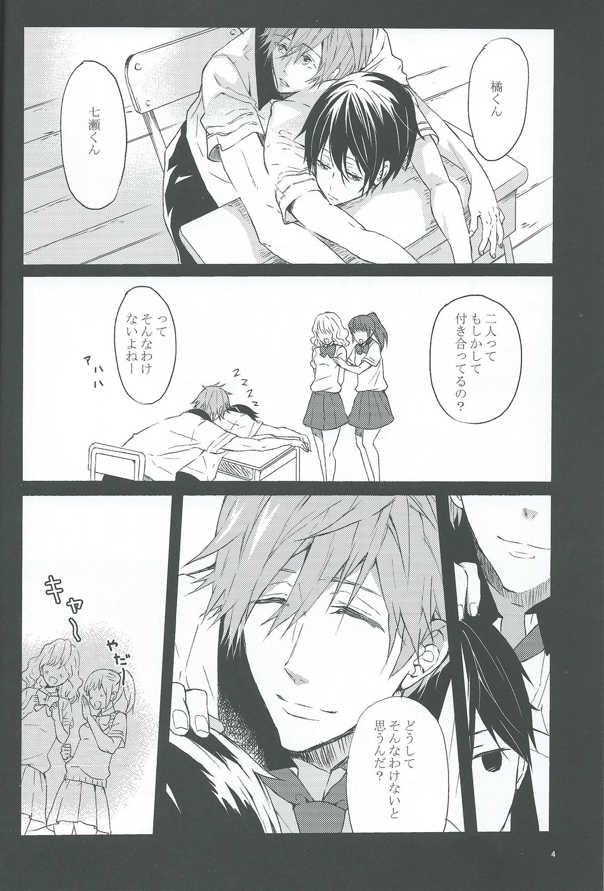 gravity page 3 full
