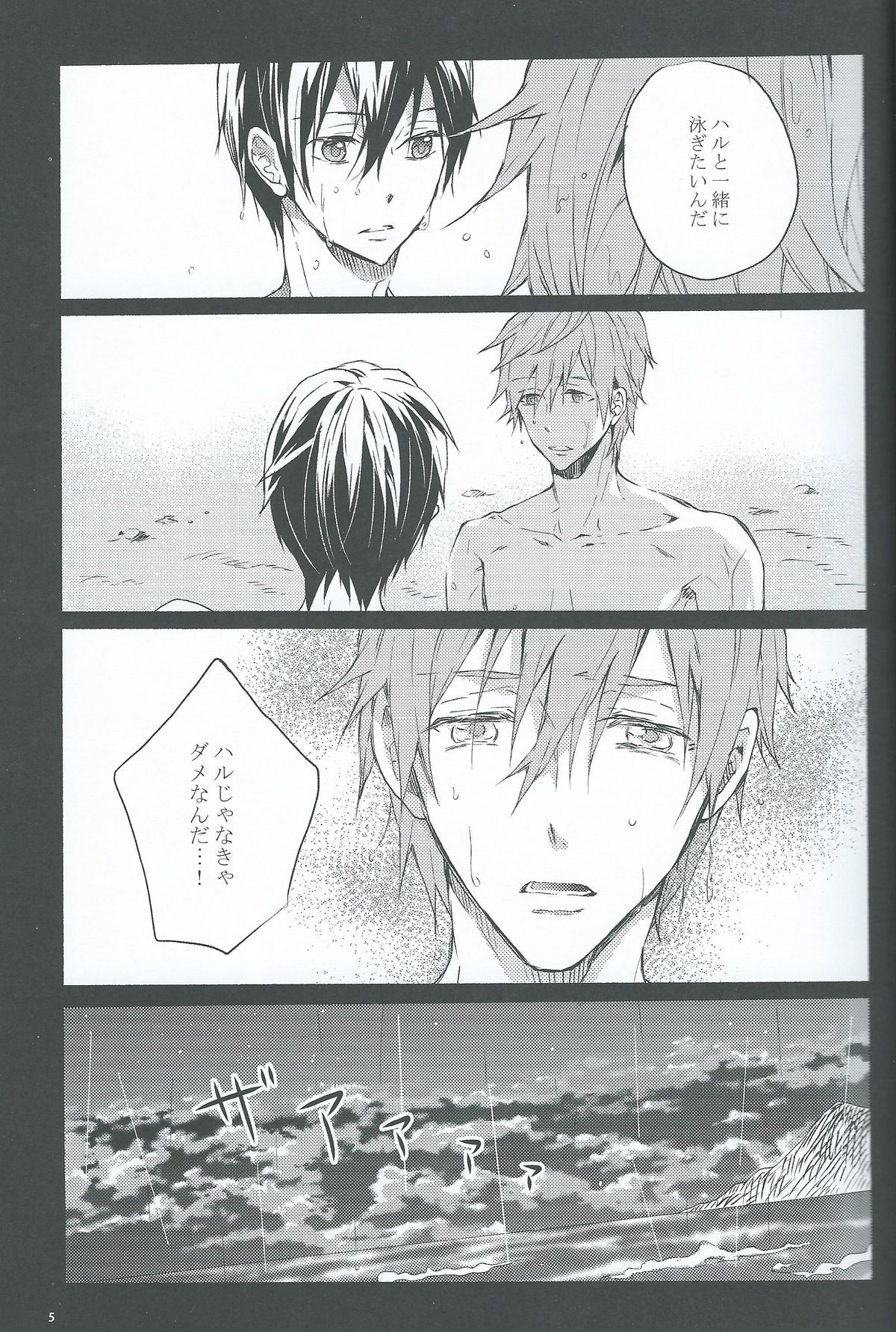 gravity page 4 full