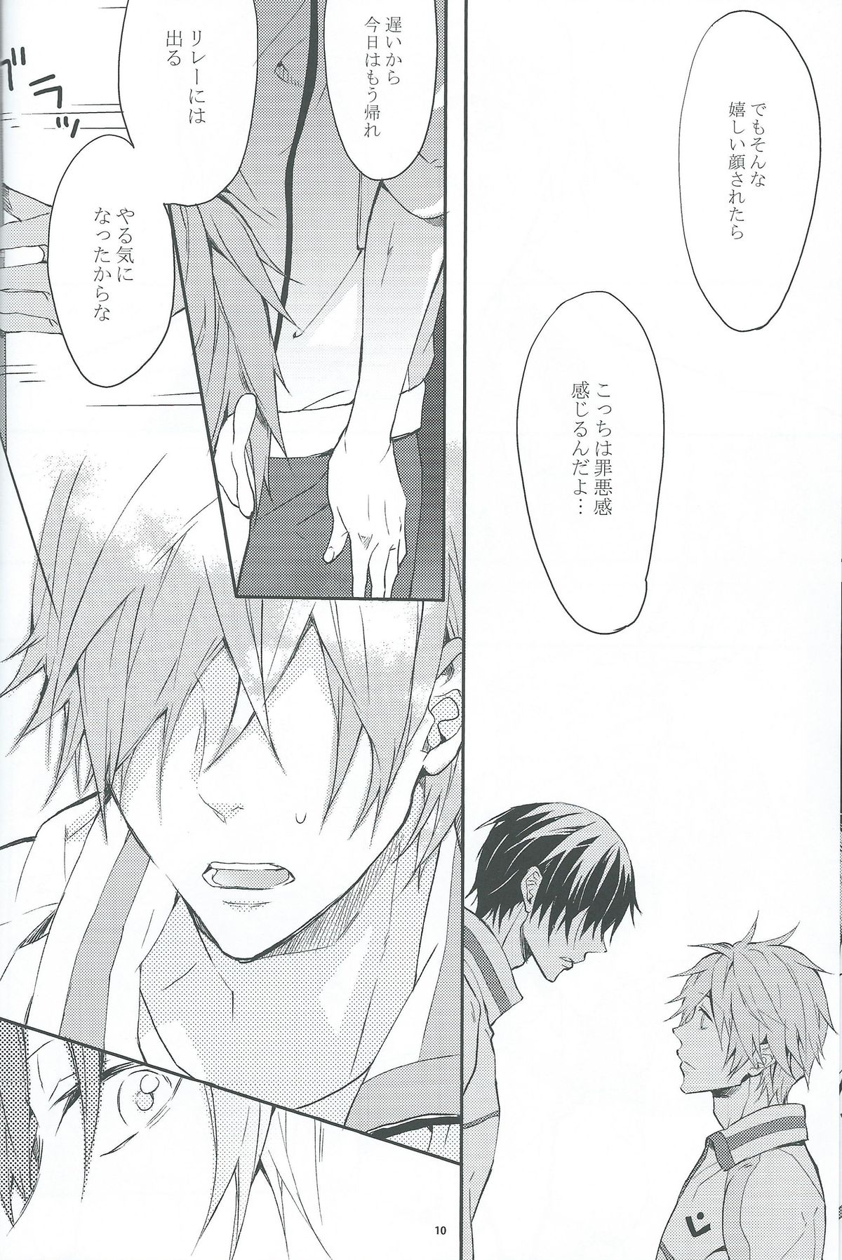 gravity page 9 full