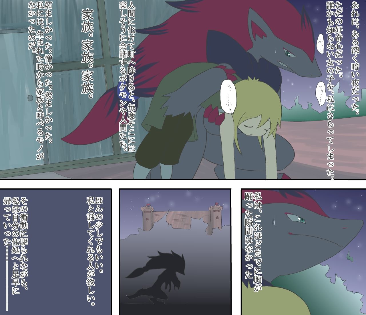 Genei no Ai Ibara page 4 full
