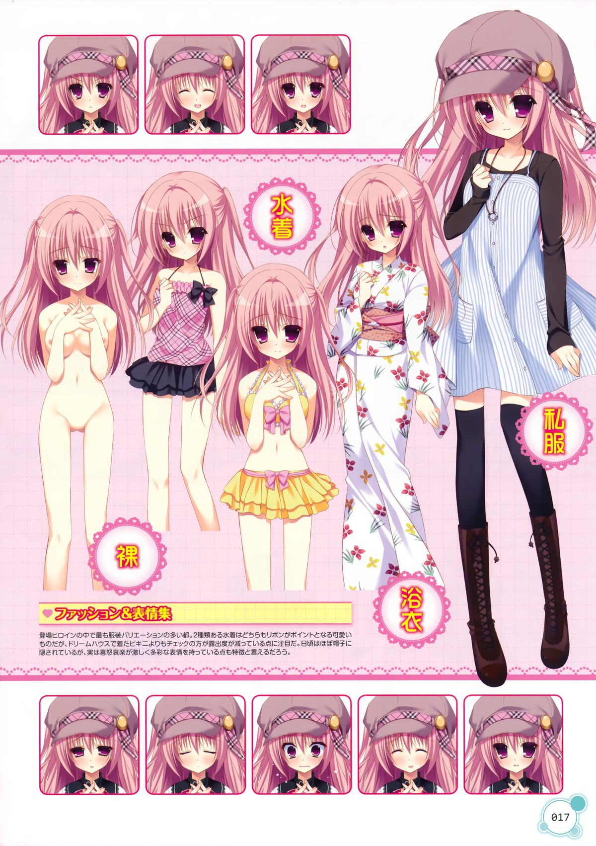 Pure Girl VFB page 10 full